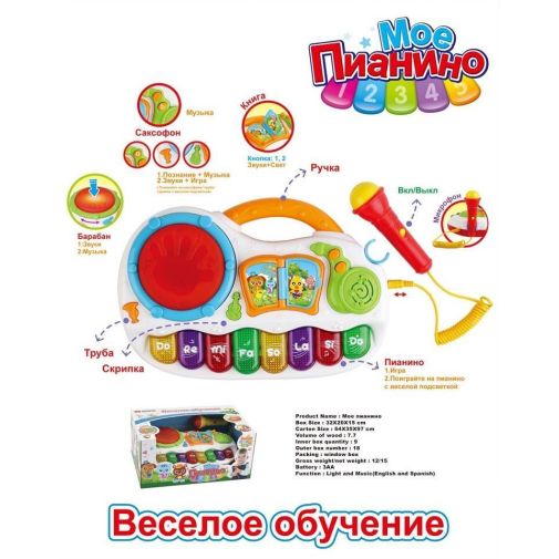 Детское пианино 35338R