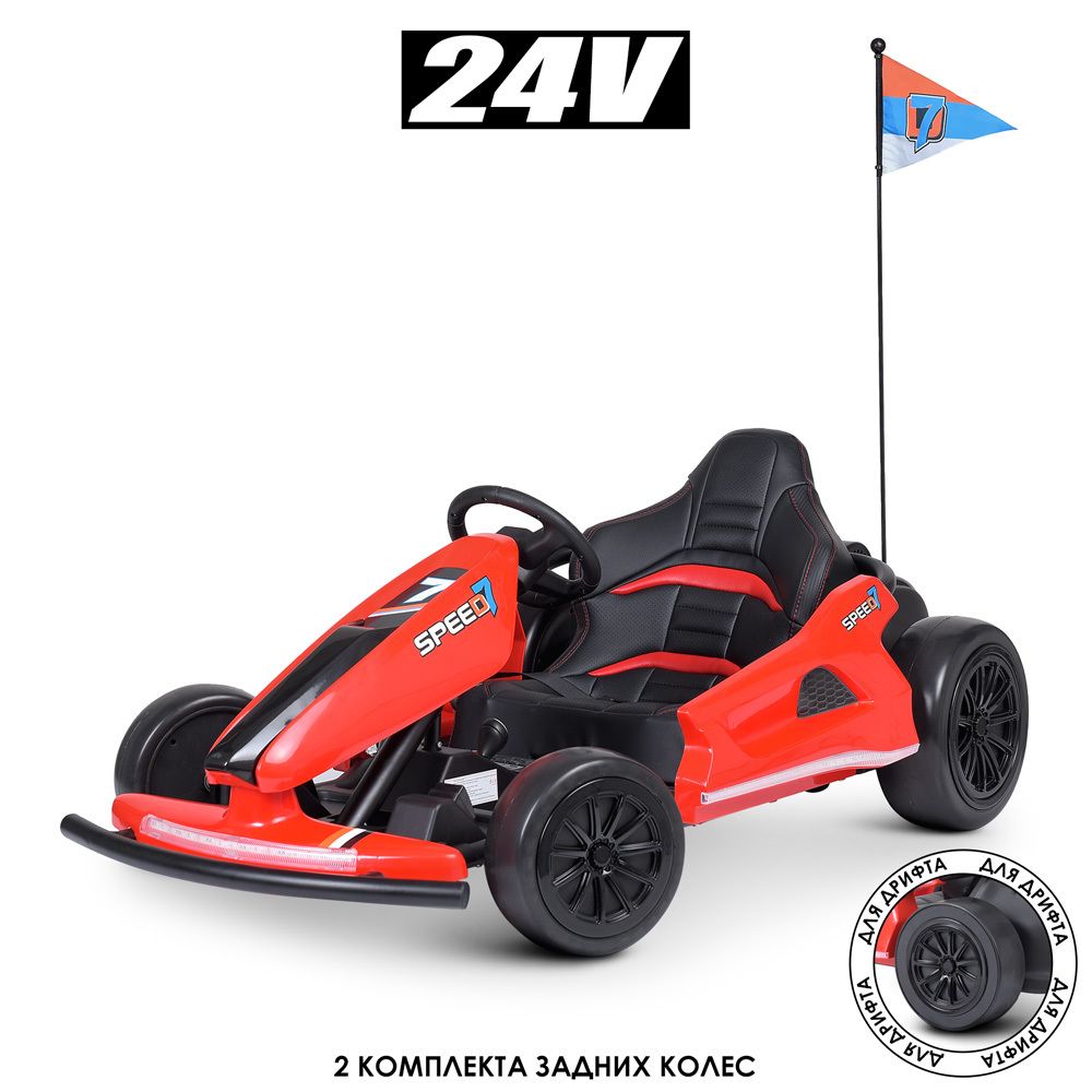 Детский спортивный електрический дрифт-картинг Bambi M 4853L(24V)