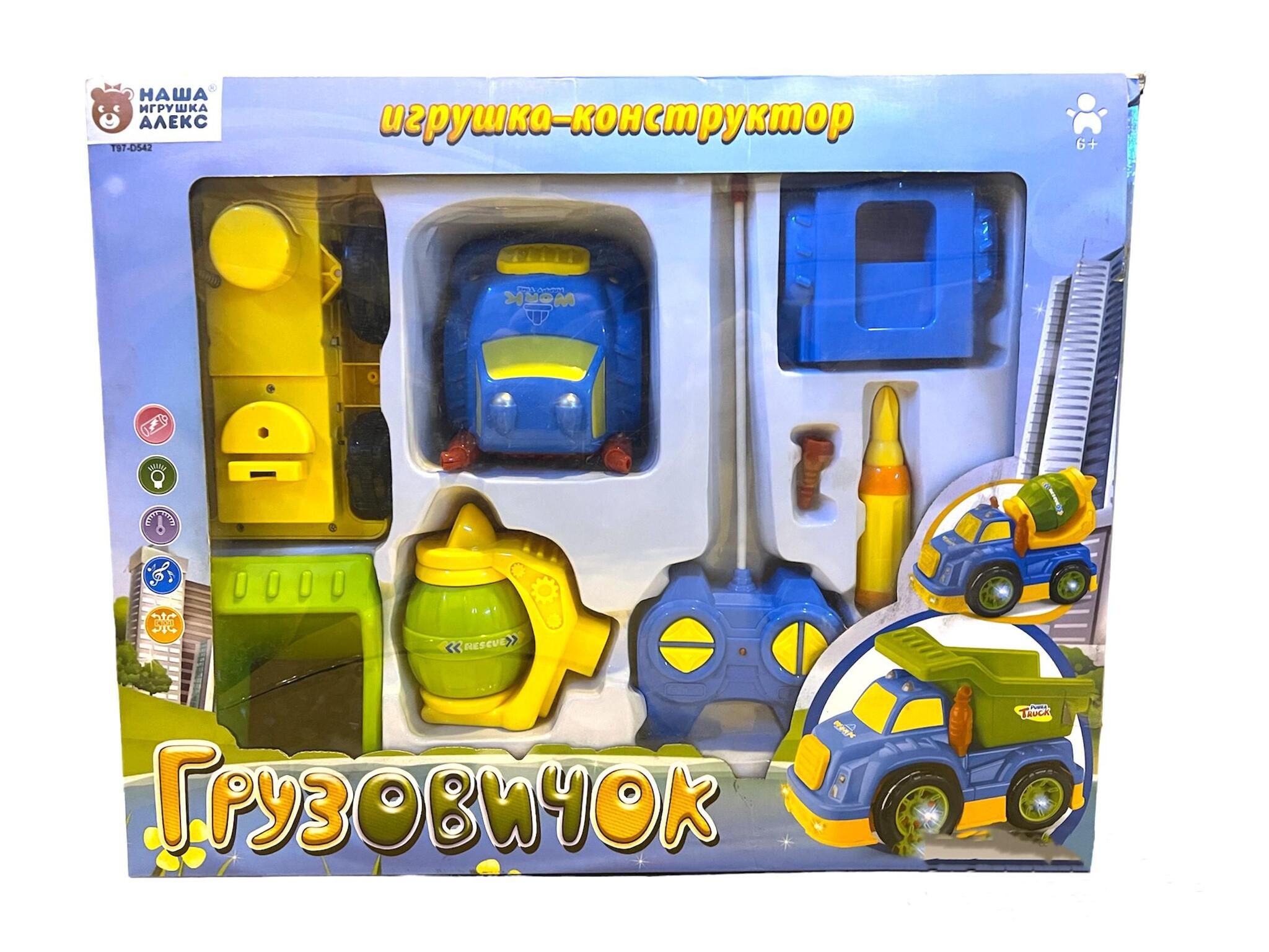 Игрушка-конструктор "Грузовичок" C1212