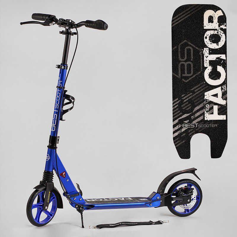 Самокат алюминиевый Best Scooter BS-72725 (4) ручной дисковый тормоз, колеса PU, диаметр колес - 200мм, 2 амортизатора, подстаканник, в коробке